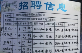 蓝海生物招聘启示